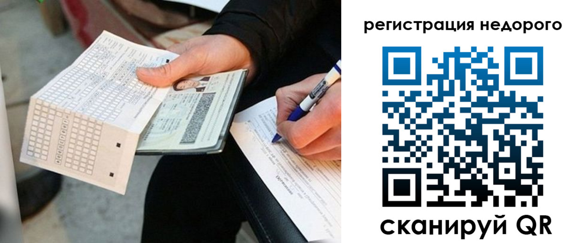временная регистрация для всех в Ижевске