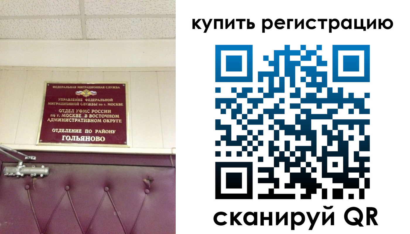 временная регистрация для школы в Ижевске