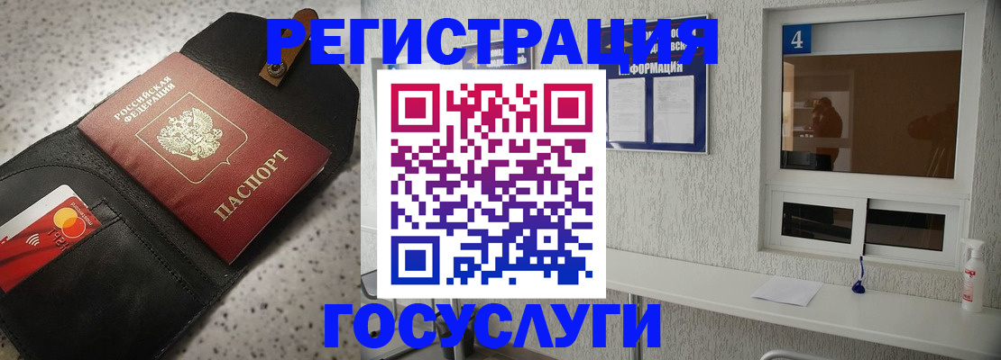 регистрация в Ижевске