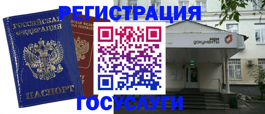 прописка от собственника в Ижевске