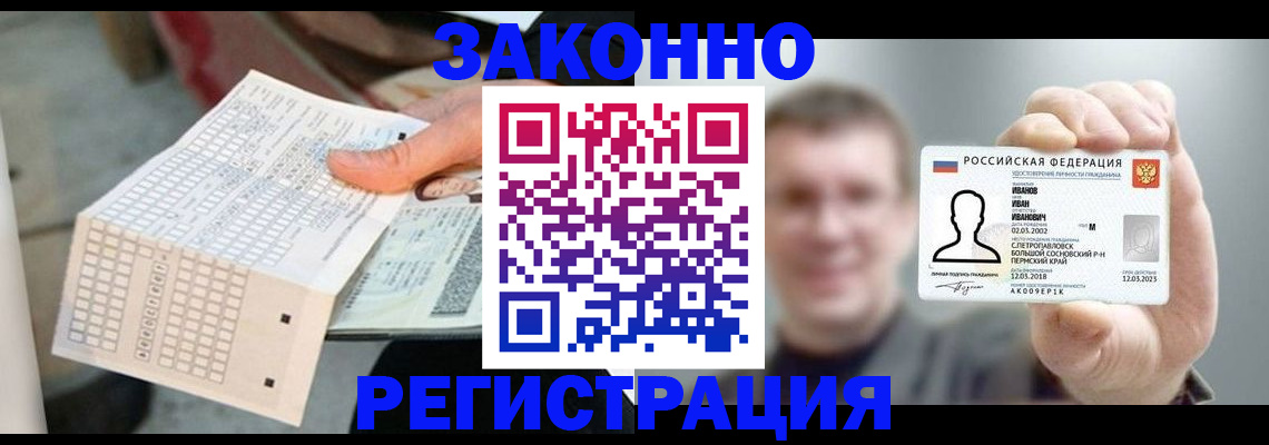 прописка законно в Ижевске