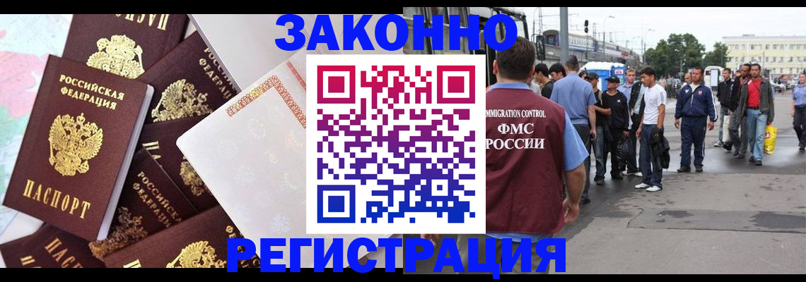 прописка для кредита в Ижевске