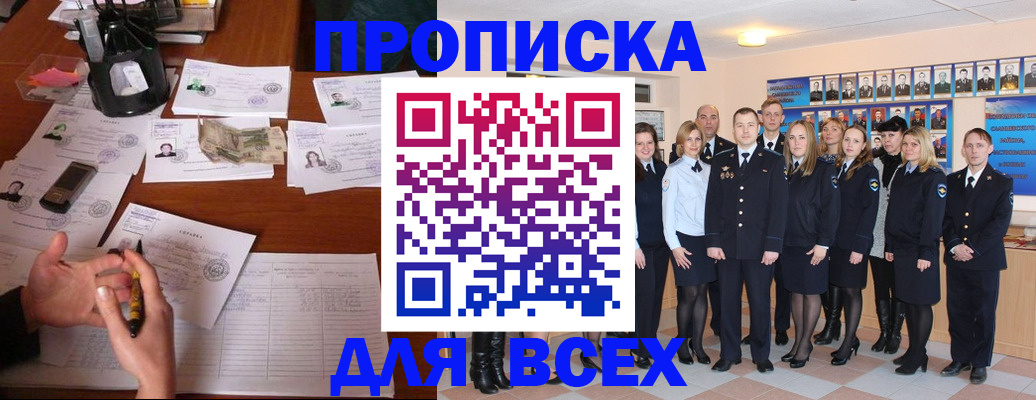 прописка для военкомата в Ижевске