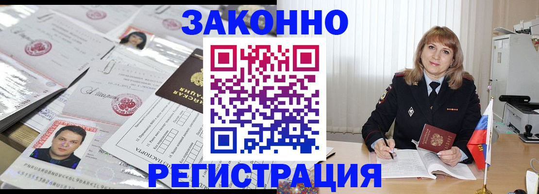 временная регистрация в квартире в Ижевске
