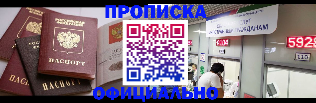 прописка в квартире в Ижевске